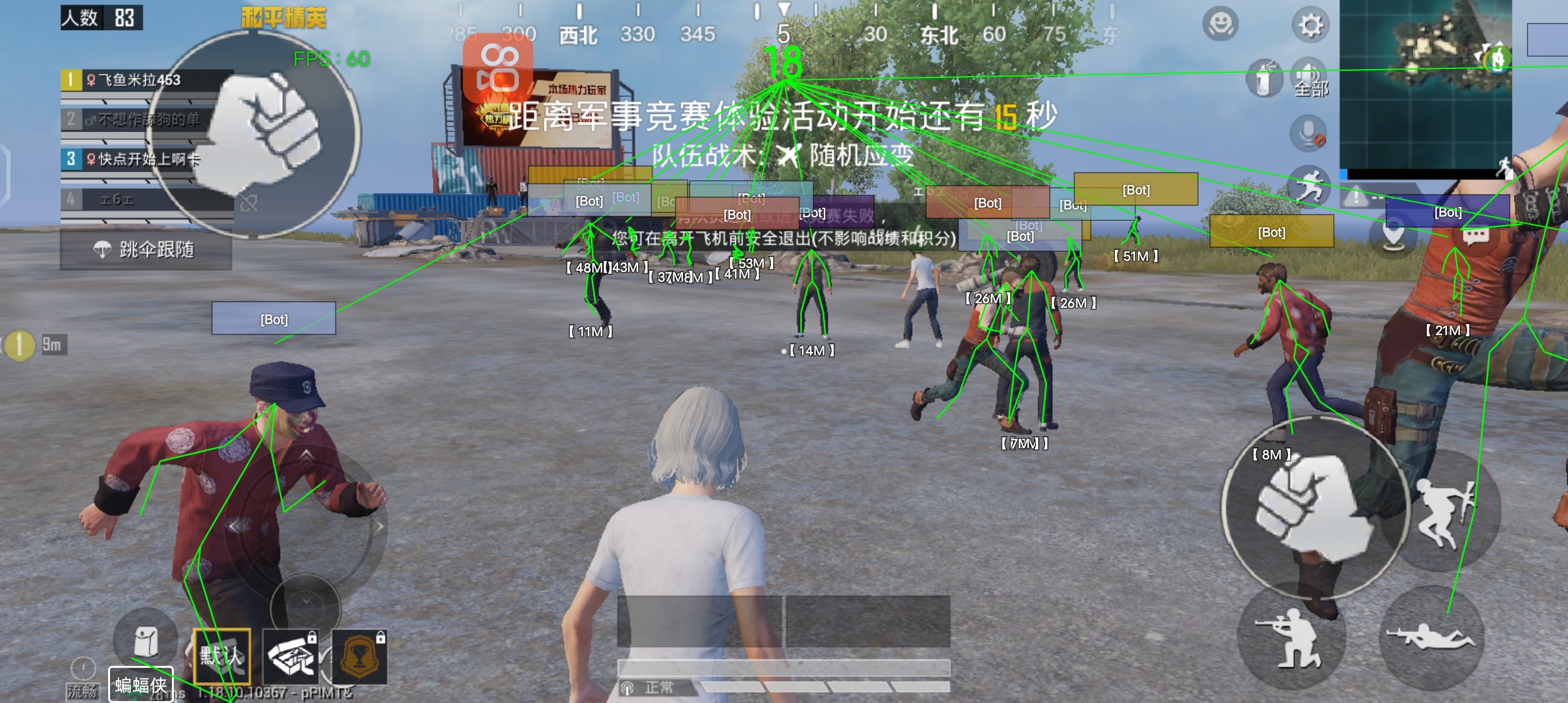 pubg挂+锁头+透视+锁血 - 吃鸡实战一条龙辅助